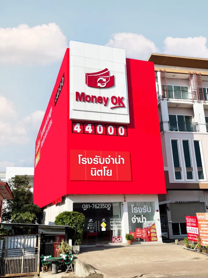 หน้าร้าน Money OK สาขานิตโย